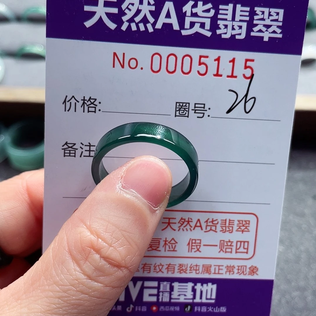 翡翠戒指未镶嵌戒指