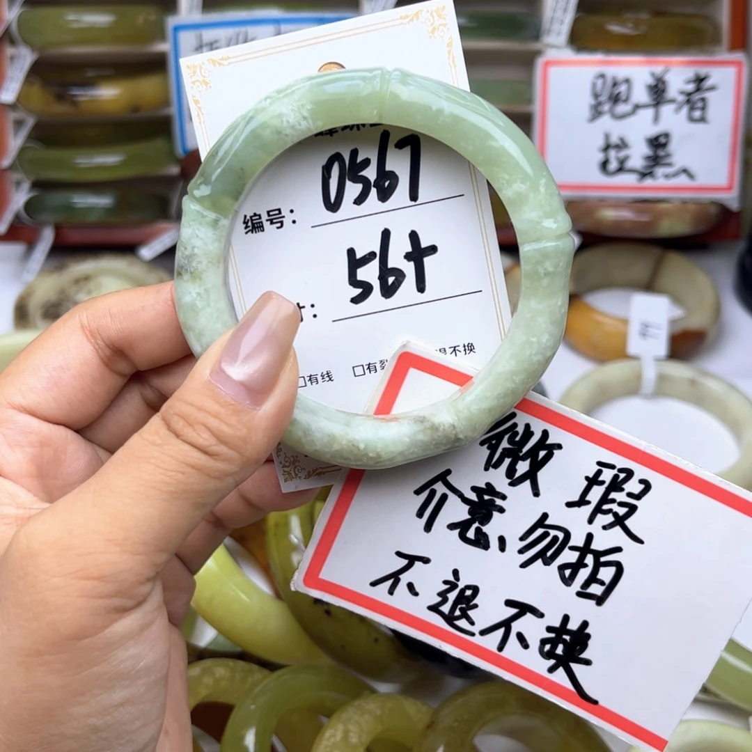 蛇纹石玉未镶嵌手镯