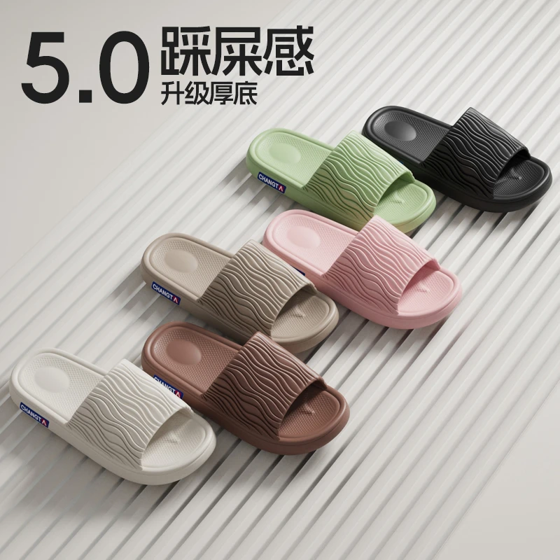 EVA不臭脚踩屎感拖鞋男士女士家居室内厚底沙滩情侣外穿防滑耐磨