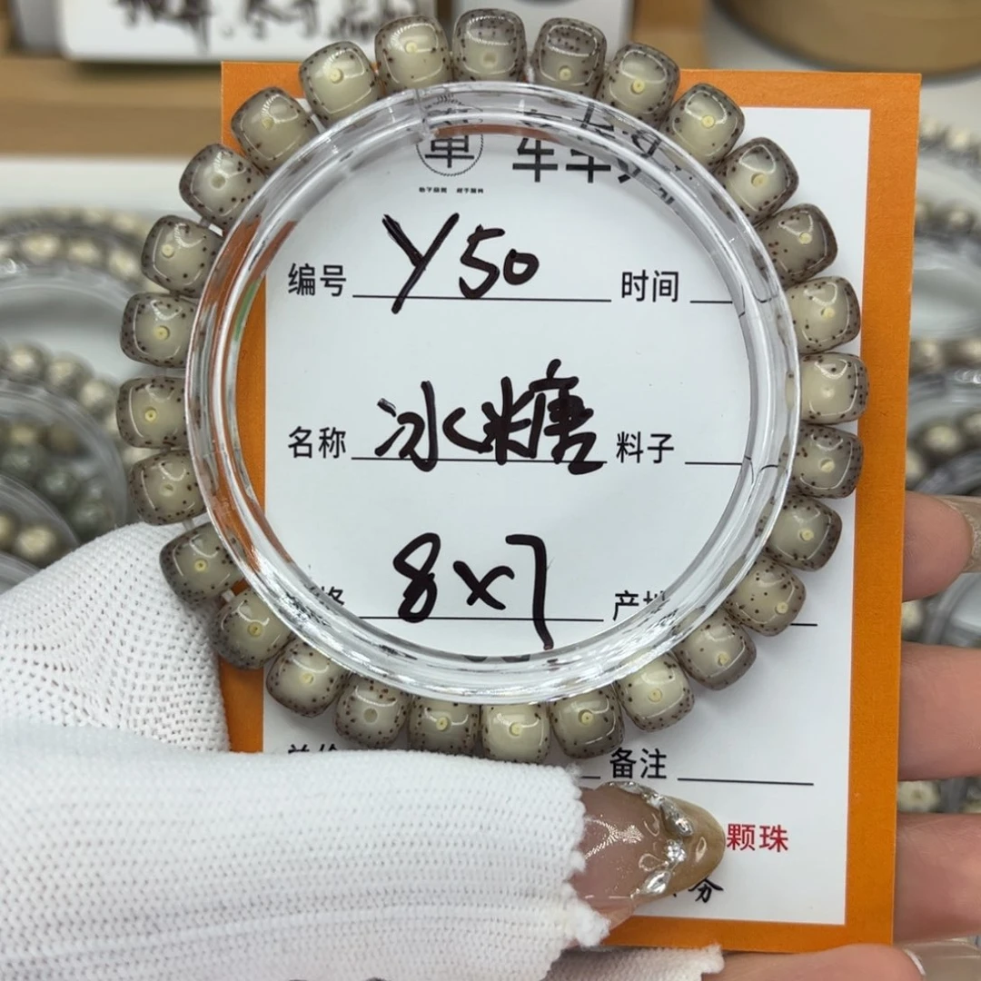 星月菩提手串W***JY冰糖
