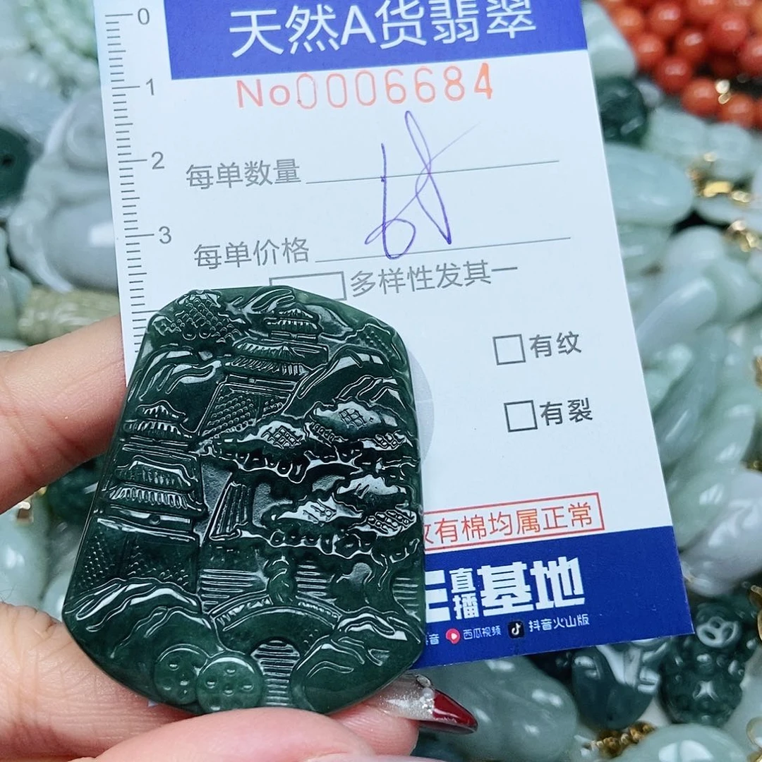 翡翠吊坠(不含链)未镶嵌