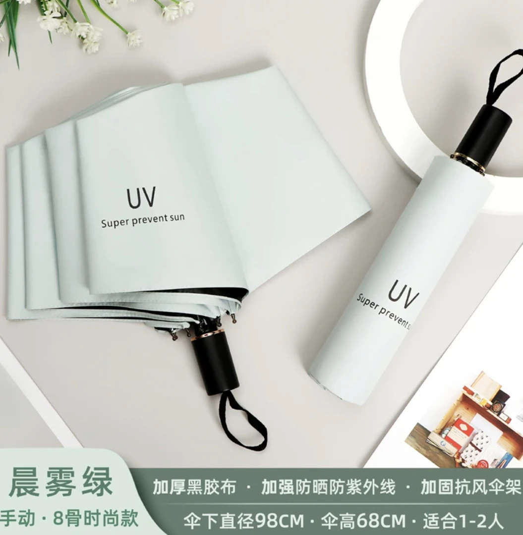 全自动折叠雨伞黑胶晴雨两用防紫外线学生男女简约遮阳防晒太阳伞