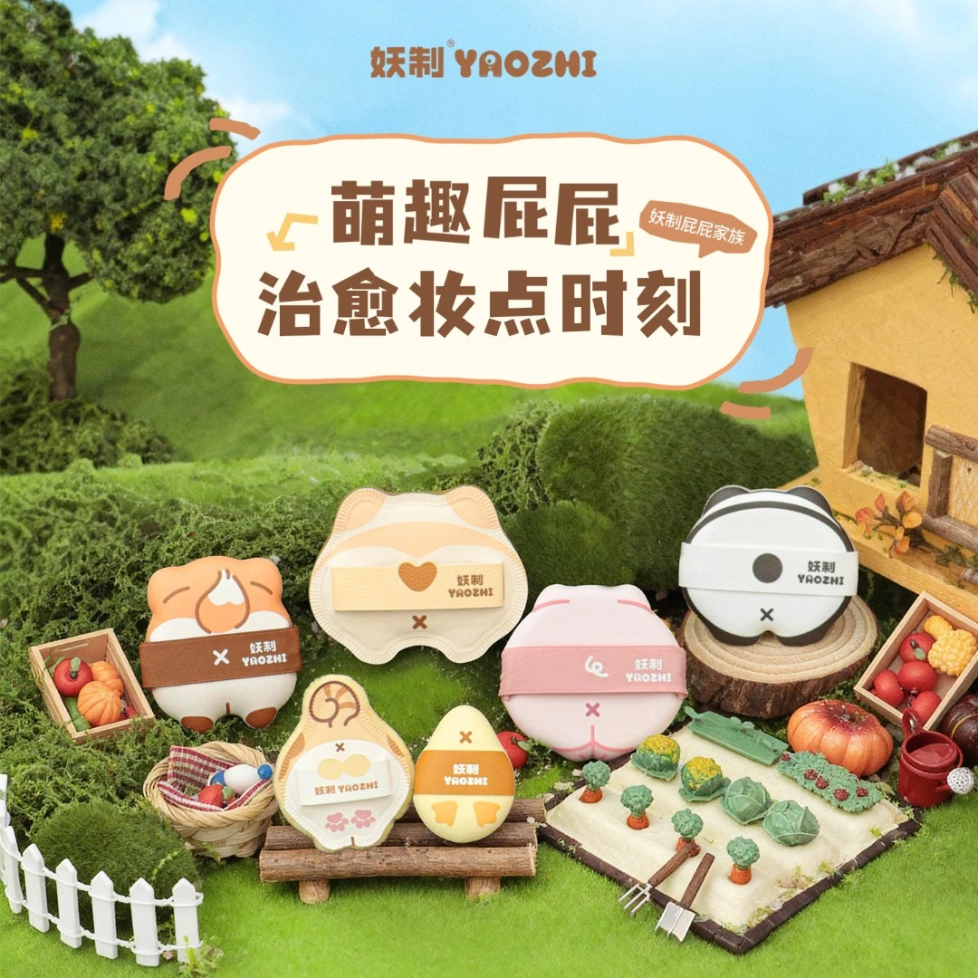 妖制屁屁家族粉扑气垫腮红定妆粉扑干湿两用粉底液专用不易吃粉扑