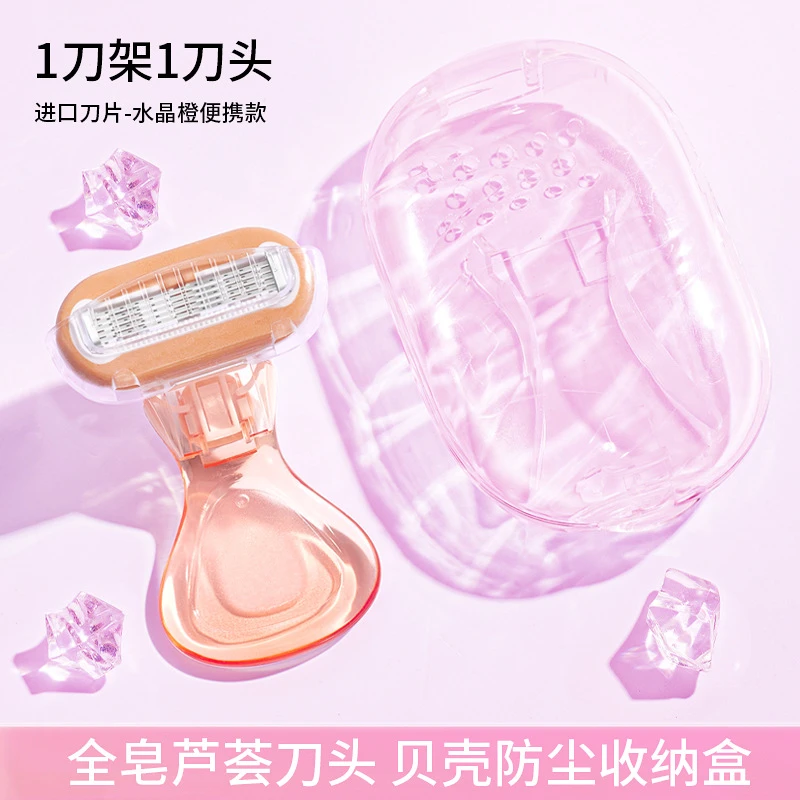 小贝壳脱毛仪私密除毛五层刀片女手动剃毛刀刮毛刀私处剃须刀