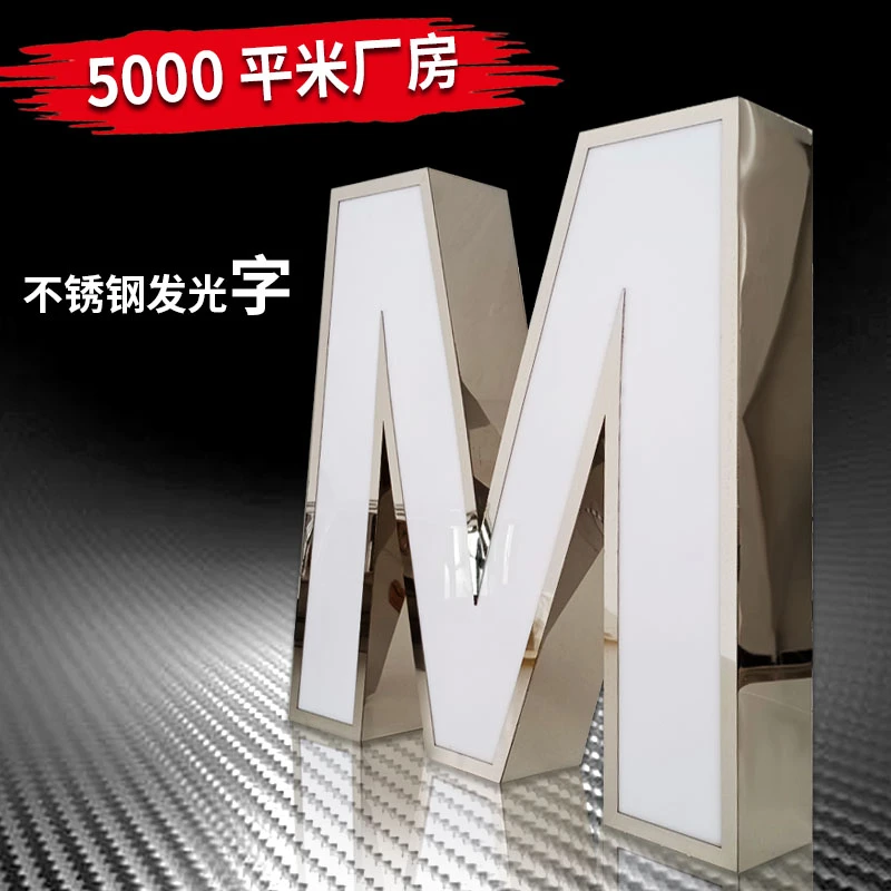 亚克力发光字LED户外广告字牌树脂迷你字不锈钢门头招牌制作定做
