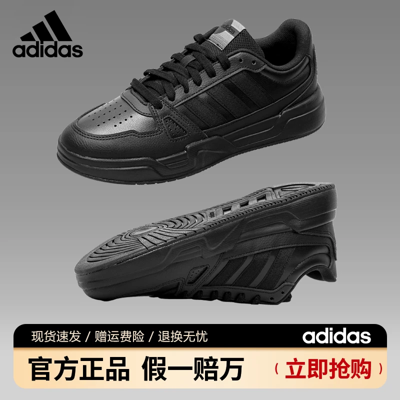 adidas/阿迪达斯板鞋男女同款春夏季运动新品百搭休闲低帮小黑鞋