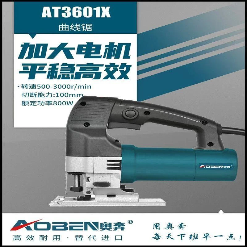 奥奔曲线锯电动木工锯木板切割机小型手持木工多功能家用电动工具