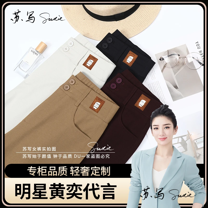 【轻奢专柜】早秋新款设计师定制款时尚高腰显瘦窄版直筒长裤