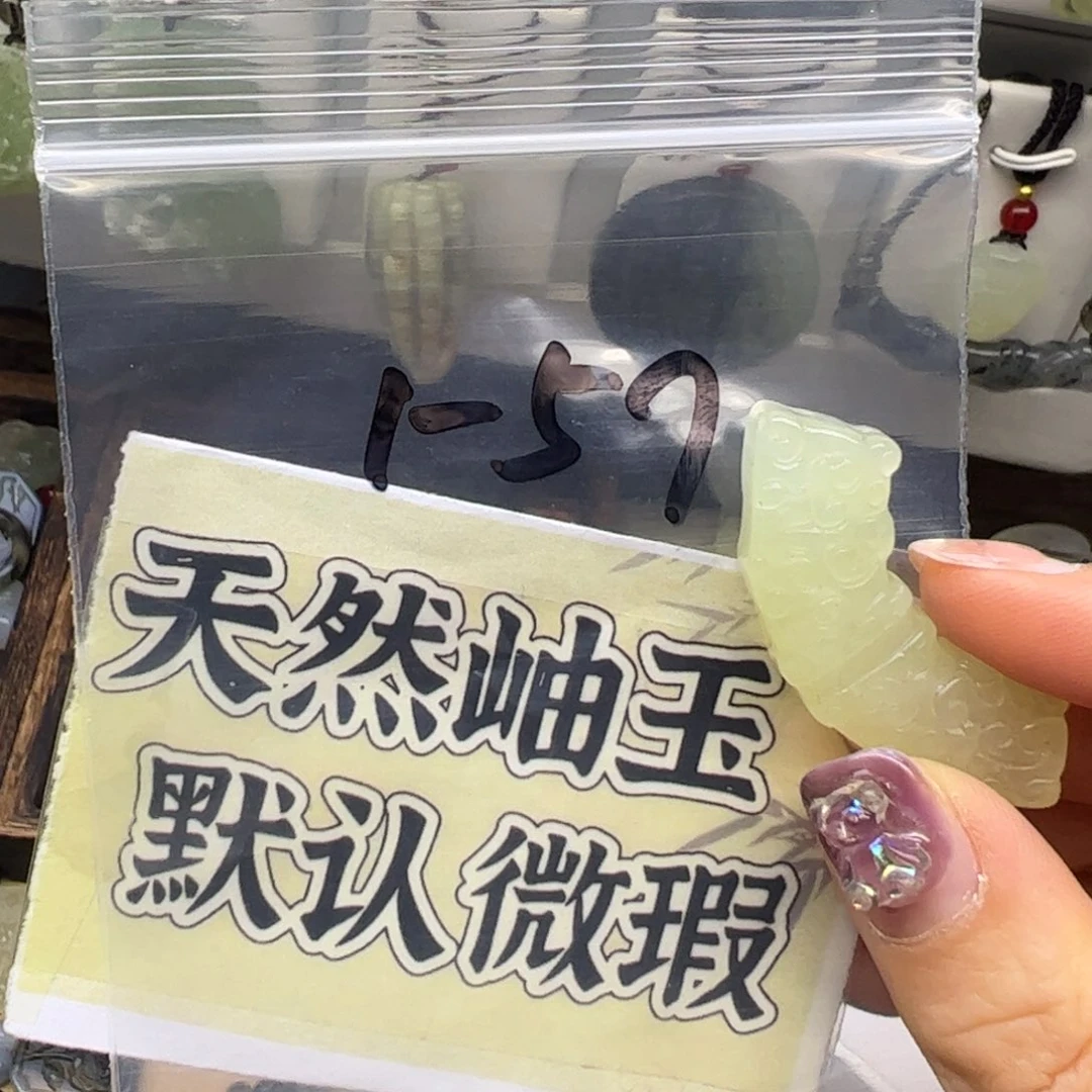 蛇纹石玉颈饰未镶嵌非*鱼