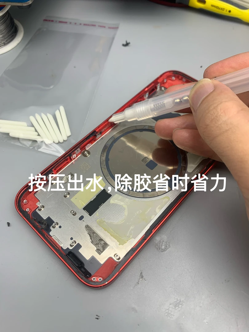 手机维修好物工具 屏幕中框除胶笔 防水胶快速清除换屏换电池工具