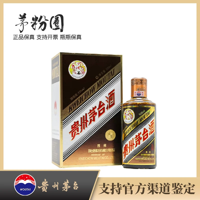 KWEICHOW MOUTAI/贵州茅台 飞天酒彩釉珍品酱香型白酒53°500ml