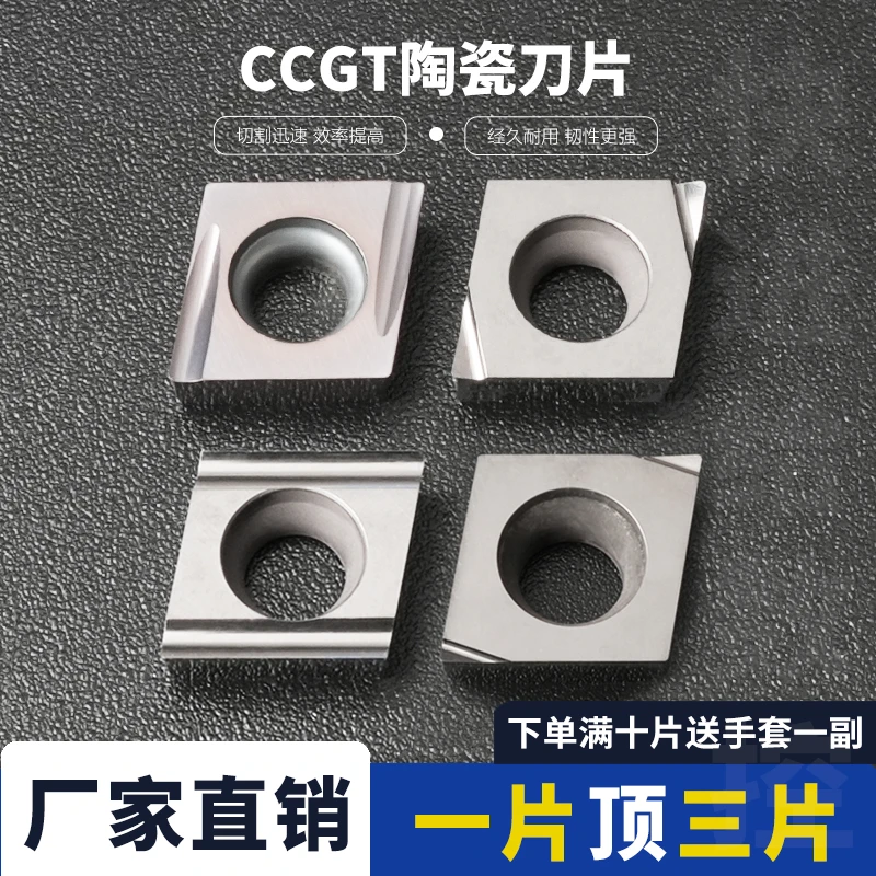 数控刀片 硬质合金菱形 CCGT03/04/06/09T302L-PU/-XF 陶瓷刀片