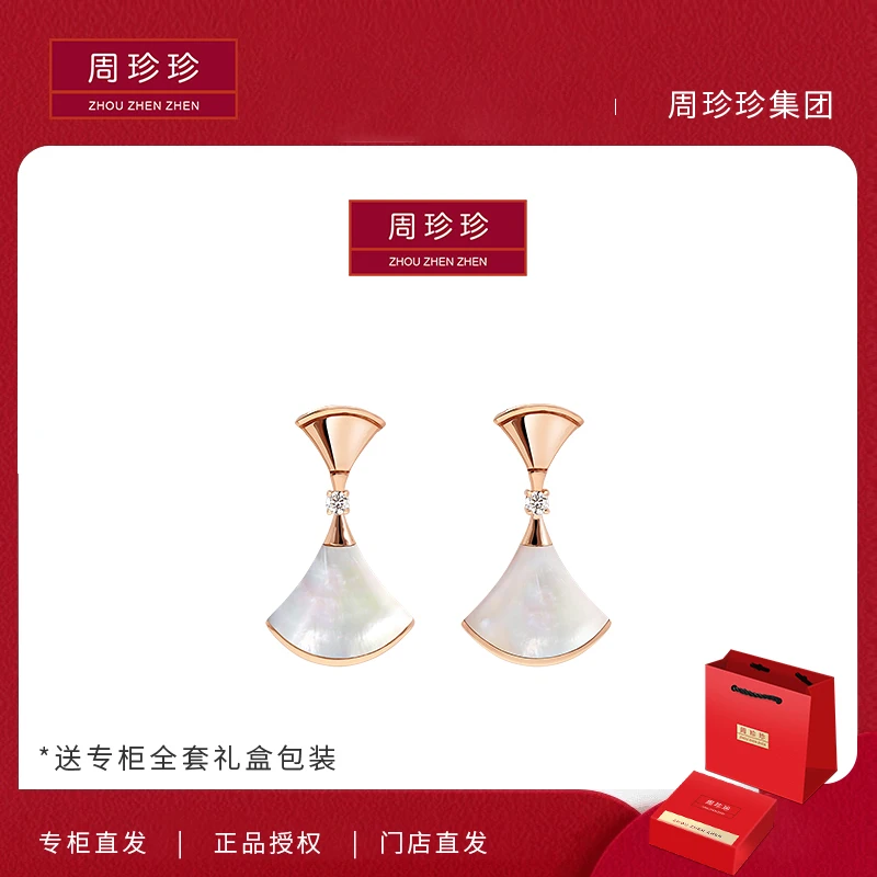 周珍珍高定镀K金  白色裙子 轻奢经典气时尚百搭耳钉