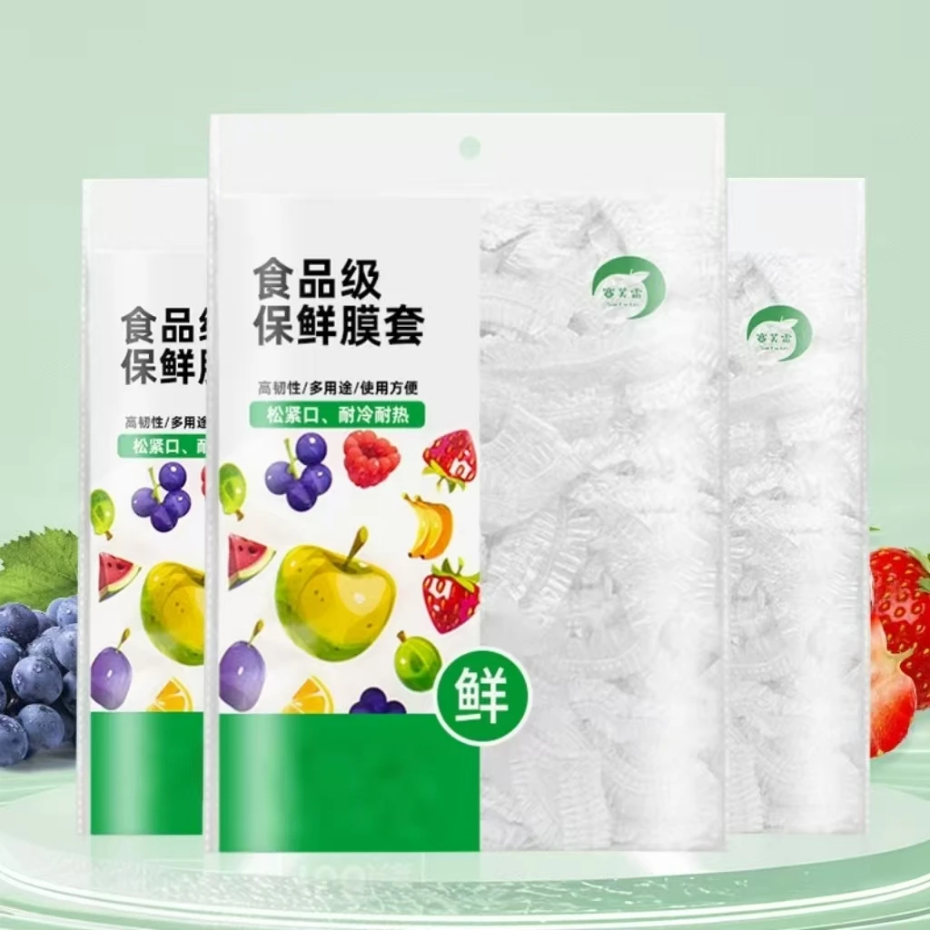 一次性保鲜膜套食品级松紧口新老包装随机发-金石补贴