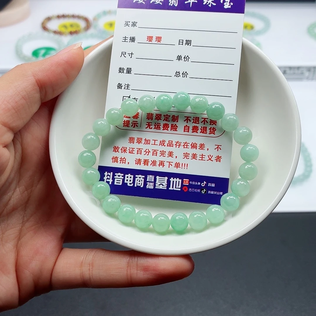未镶嵌手链翡翠卡7.3