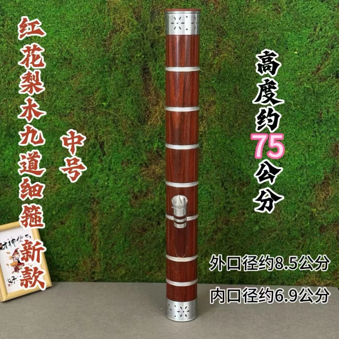 红花梨木九道细箍中号新款云南水烟筒高档过滤水烟具水烟烟筒2025