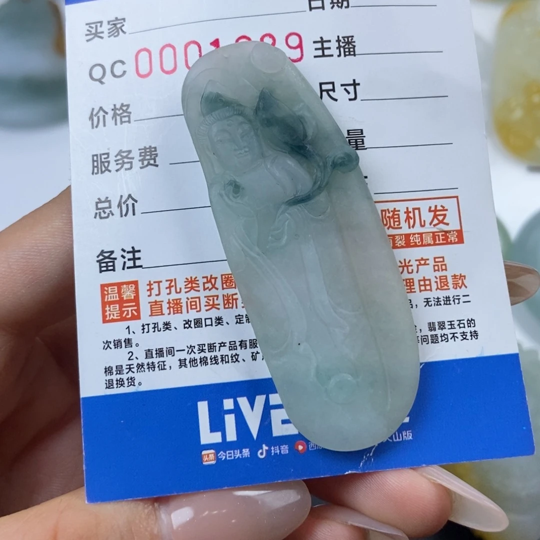 定制翡翠未镶嵌裕观音