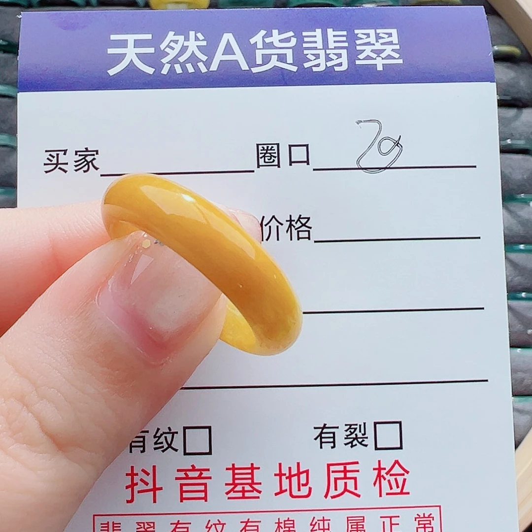 幸***韵翡翠戒指未镶嵌戒圈