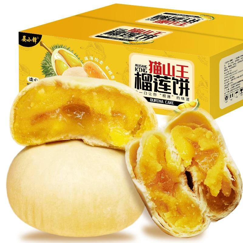 【新疆西藏包邮】正宗猫山王榴莲饼榴莲酥糕点流心网红小吃零食