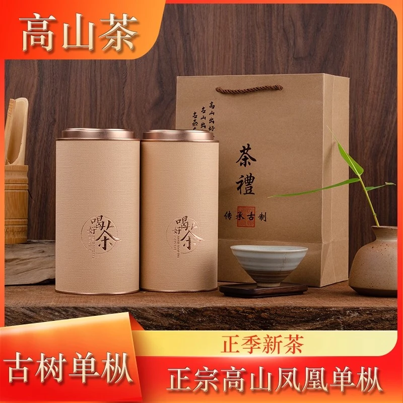 鸭屎香蜜兰香凤凰单丛茶乌龙茶叶清香型浓香型送礼半斤装