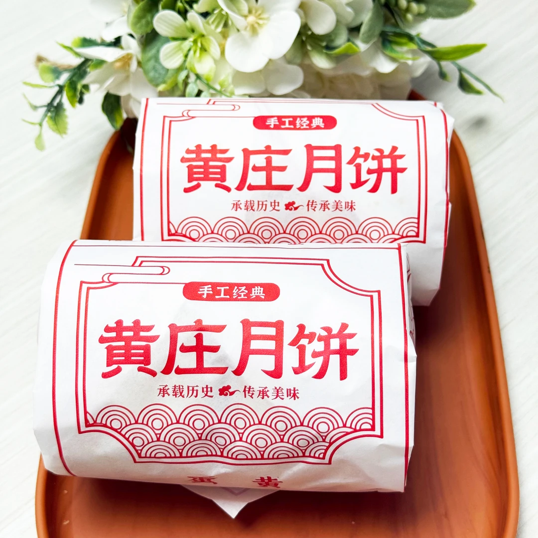 三太子黄庄月饼手工包馅酥皮糕点零食解馋食品蛋黄五仁椒盐