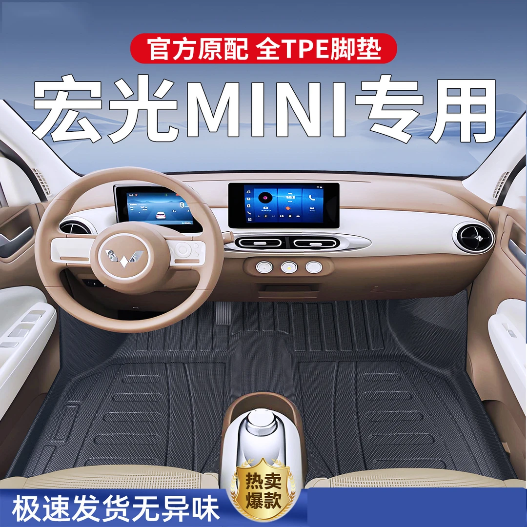 五菱宏光minitpe脚垫马卡龙专用全包围汽车脚垫EV车三代迷你四代