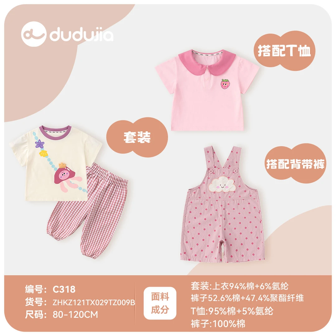 【现货】嘟嘟家A-8浮袋专享儿童蓬洋气时尚潮流新款夏季组合女童