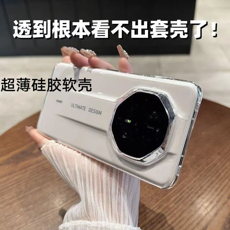 适用华为Mate70RS手机壳70Pro透明全包70超薄大孔Pro防摔硅胶软壳