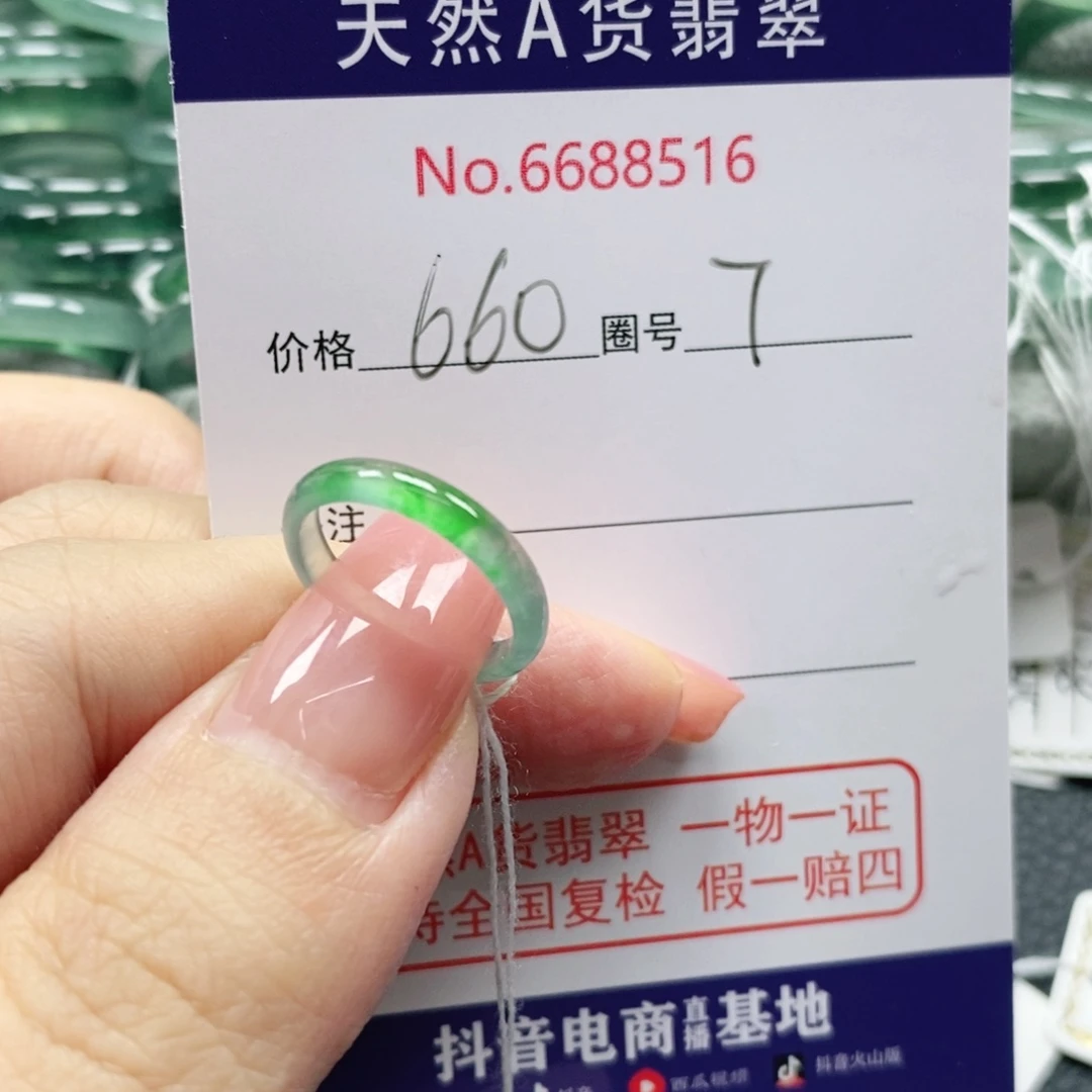 翡翠戒指未镶嵌用*天然