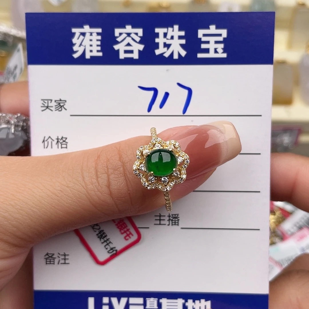 翡翠银S925镶嵌戒指