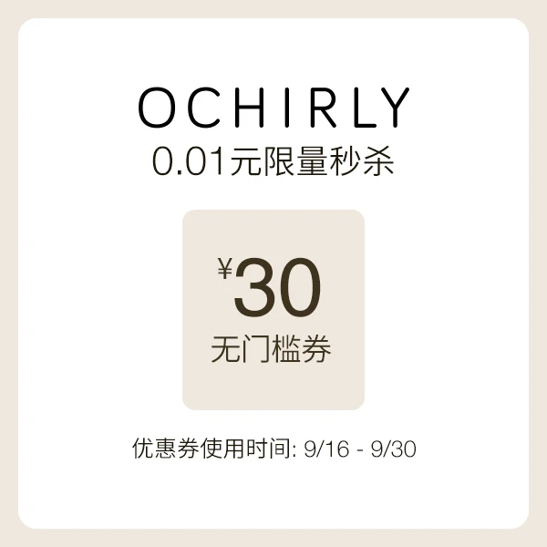 30无门槛秒杀券【本单不可退】