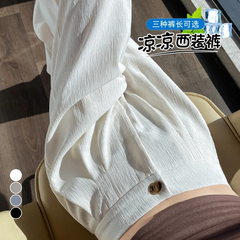 现货2025夏季新款肌理感冰丝凉凉西装裤薄款高腰窄版阔腿裤女