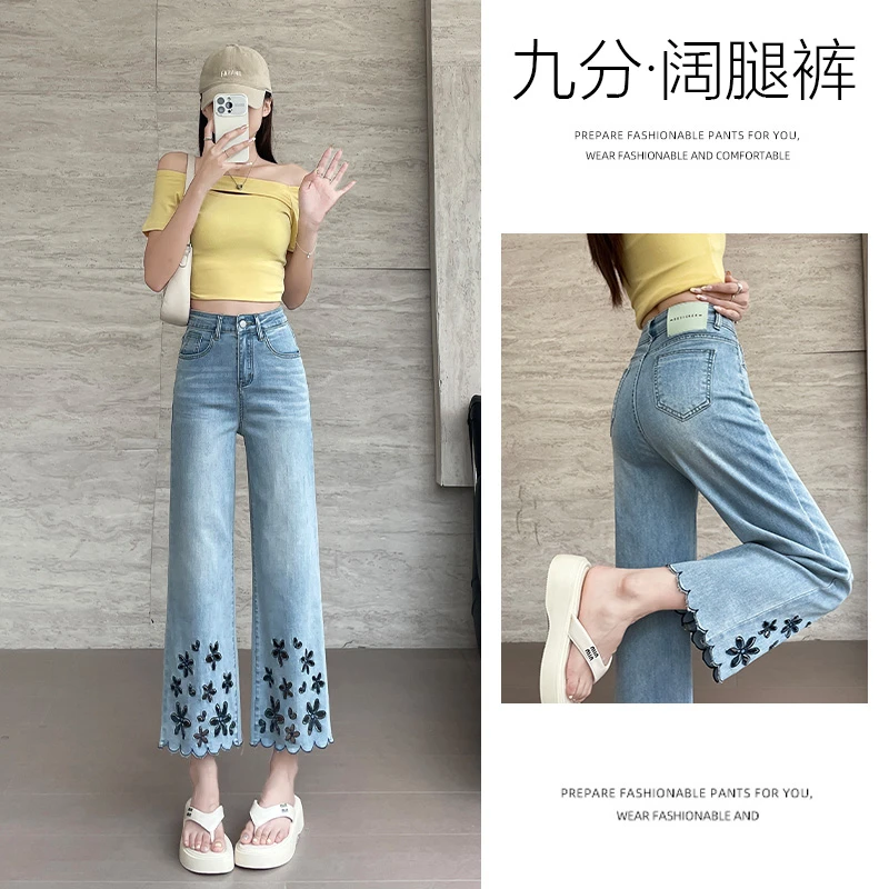 莱赛尔天丝镂空刺绣花边阔腿牛仔裤女夏季薄款高腰显瘦小个子直筒