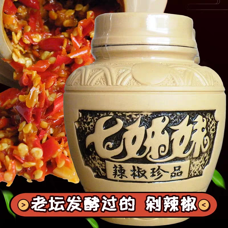 ［龚书记推荐2罐装］洞溪七姊妹剁辣椒