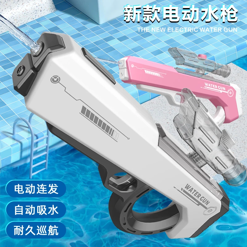 黑科技全自动吸水电动脉冲连发水枪高压强力大容量戏水枪儿童玩具
