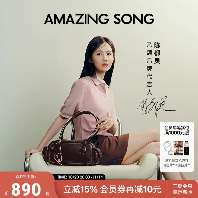 【陈都灵同款】AmazingSong乙颂吐司包法棍包秋冬百搭单肩腋下包包