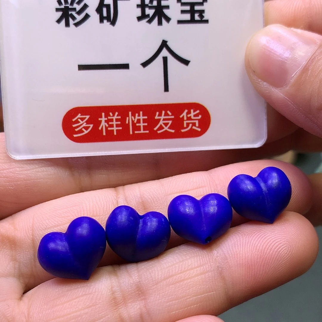 青金石未镶嵌配饰