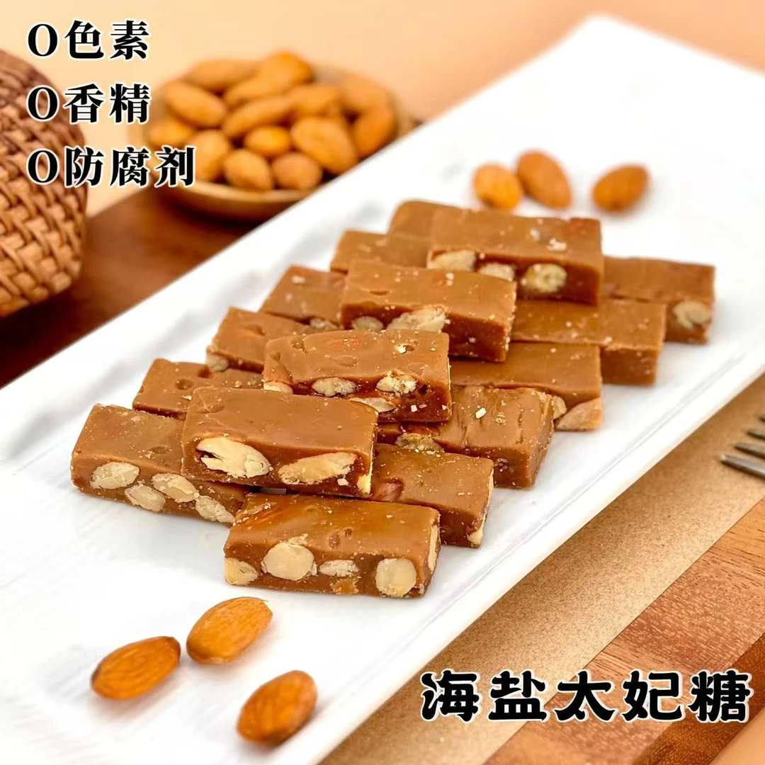 【年货节】海盐太妃糖