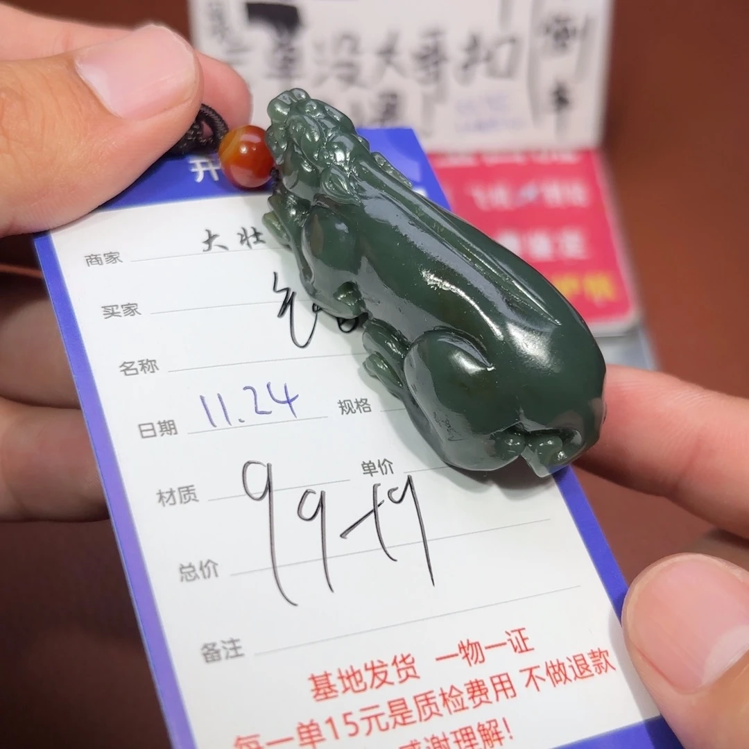 未镶嵌和田玉挂件铭**哥