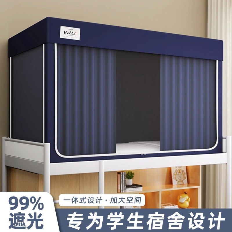 学生宿舍床帘蚊帐一体式全包强遮光帘子寝室上下铺专用2025新款