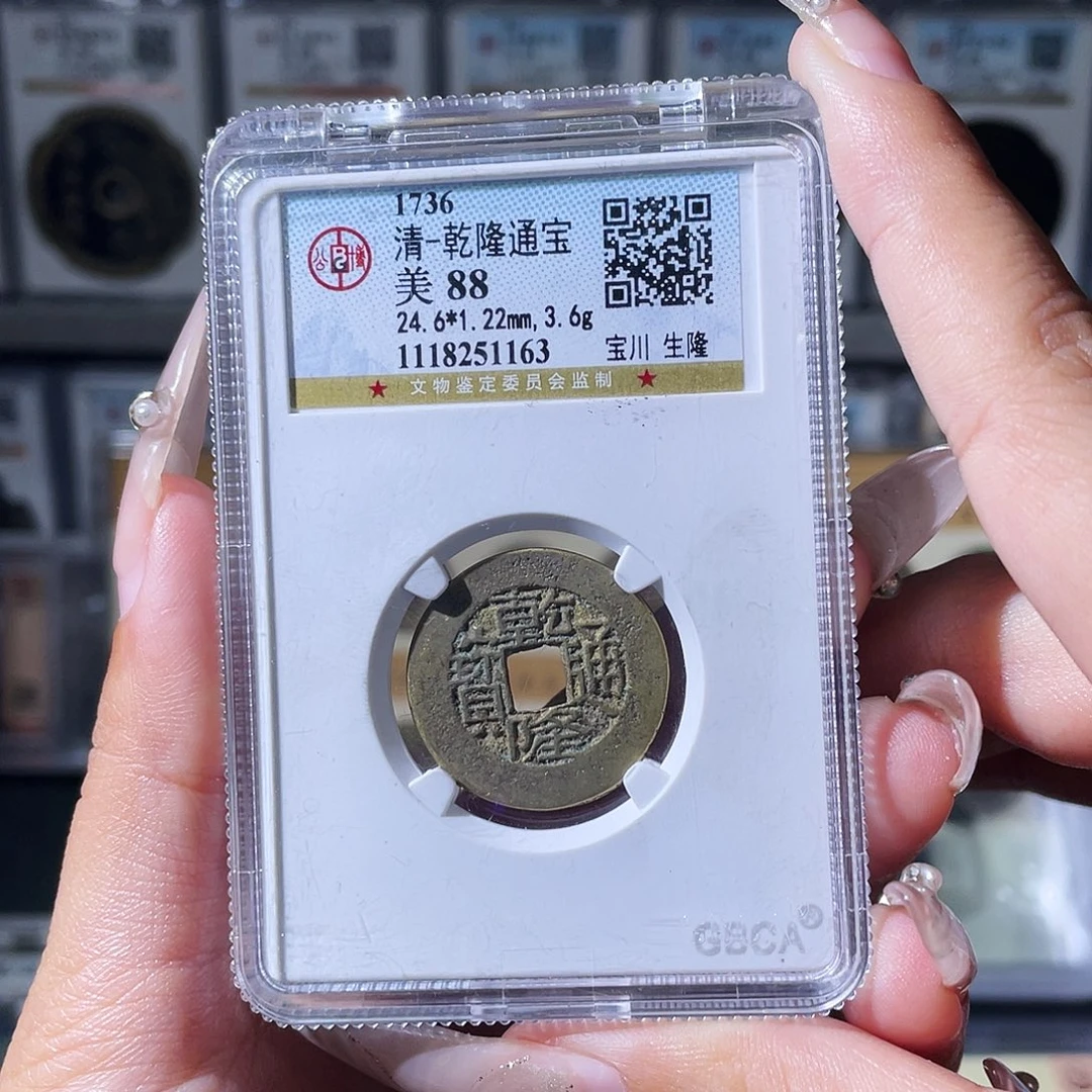 铜夏夏，鬼乾隆，评级码1163