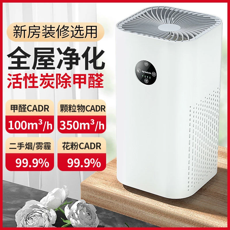 2025新款高级智能空气净化器新房装修除甲醛除异味办公室除二手烟