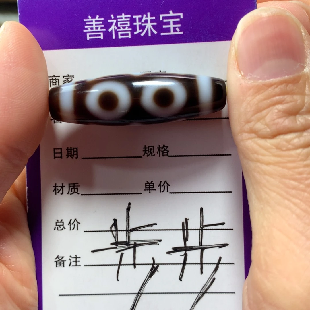 玛瑙/玉髓颈饰未镶嵌人工烧制玛瑙