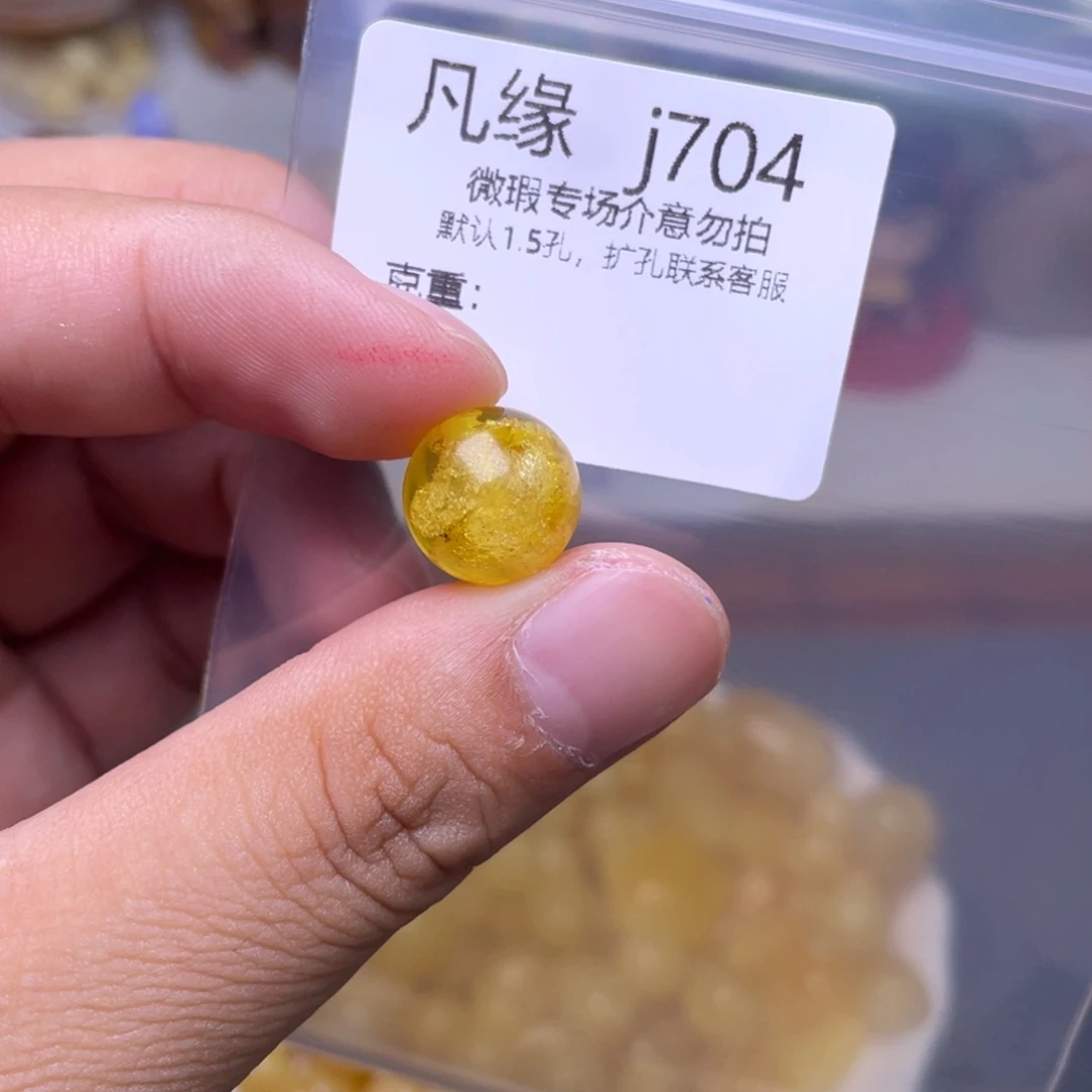 琥珀未镶嵌珠宝奇石