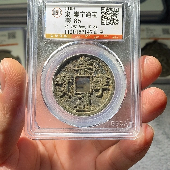 铜 ZL评级盒子币一个7147