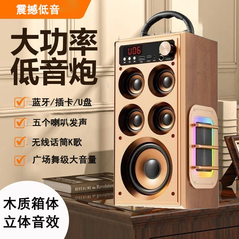 音响广场舞大音量蓝牙音箱高音质户外低音炮家用K歌手提音响