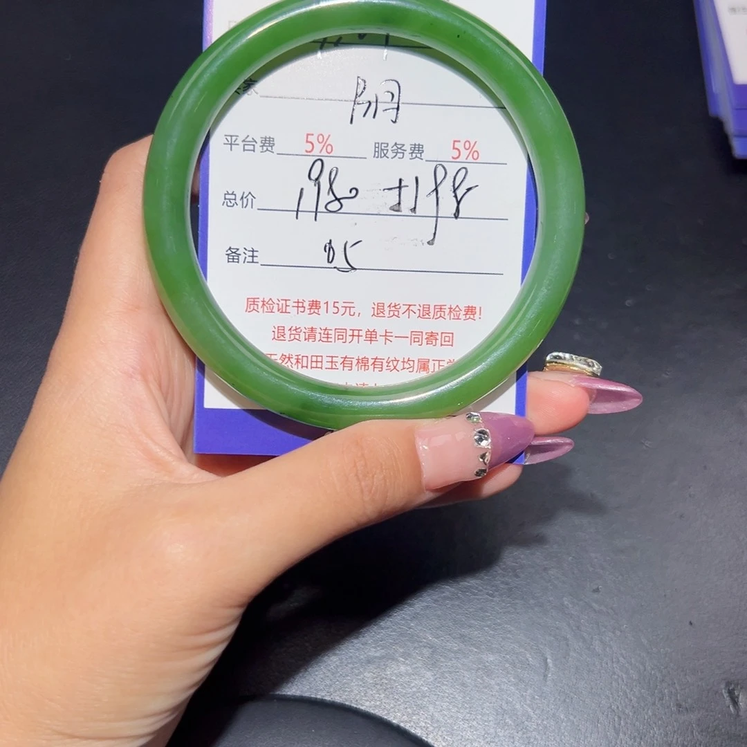 未镶嵌手镯和田玉阳**麻