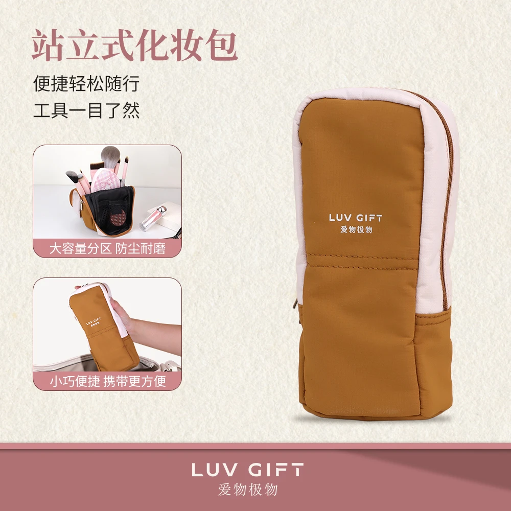 爱物极物站立式化妆刷收纳包便携2025新款化妆师专用大容量化妆包