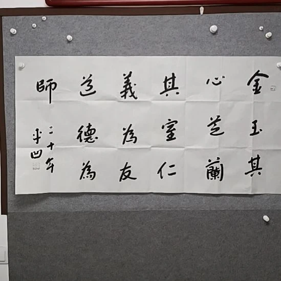 书法四尺横幅行书书法作品