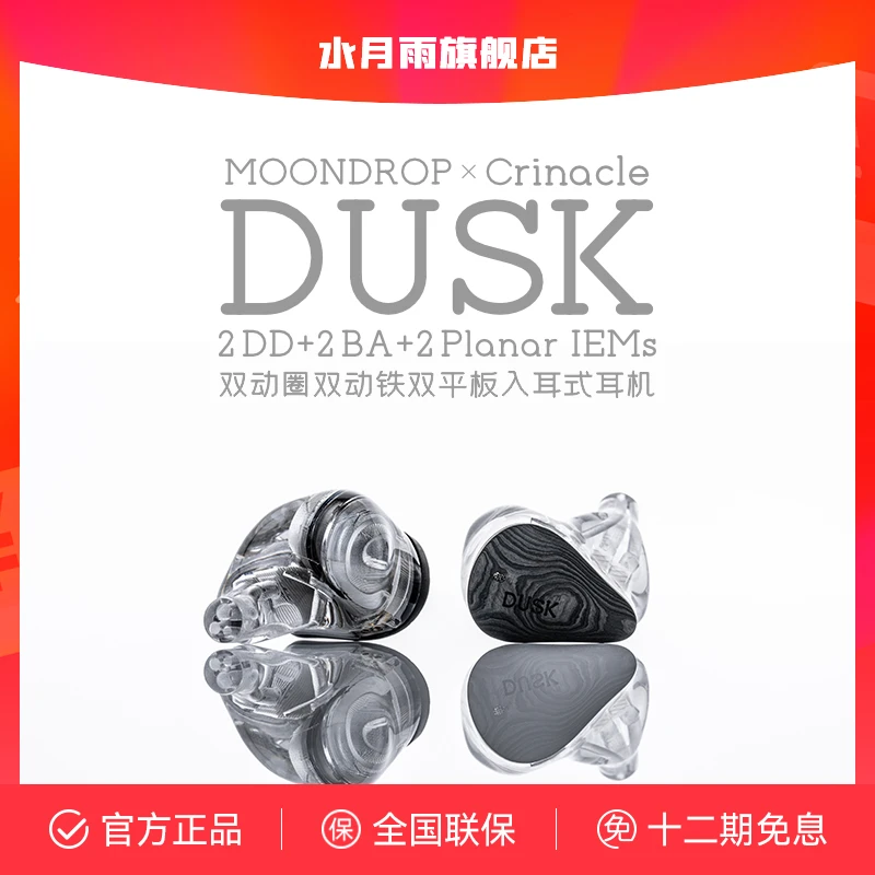 水月雨DUSK 动圈动铁平板混合式HiFi入耳式TypeC音乐游戏耳机
